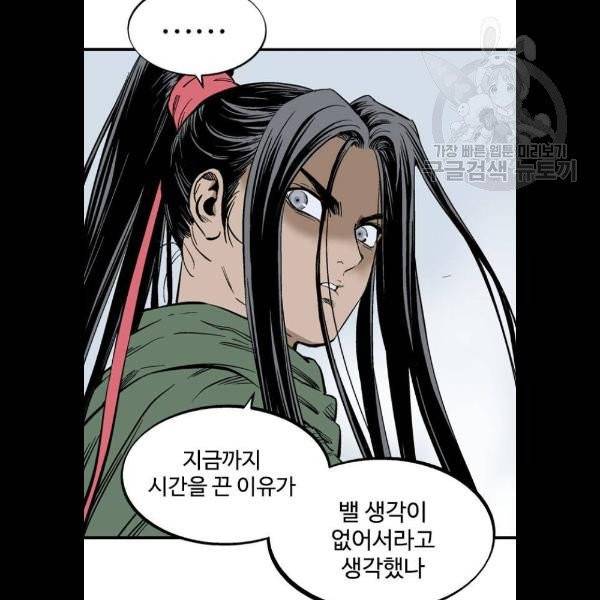 고수 2부 139화 17