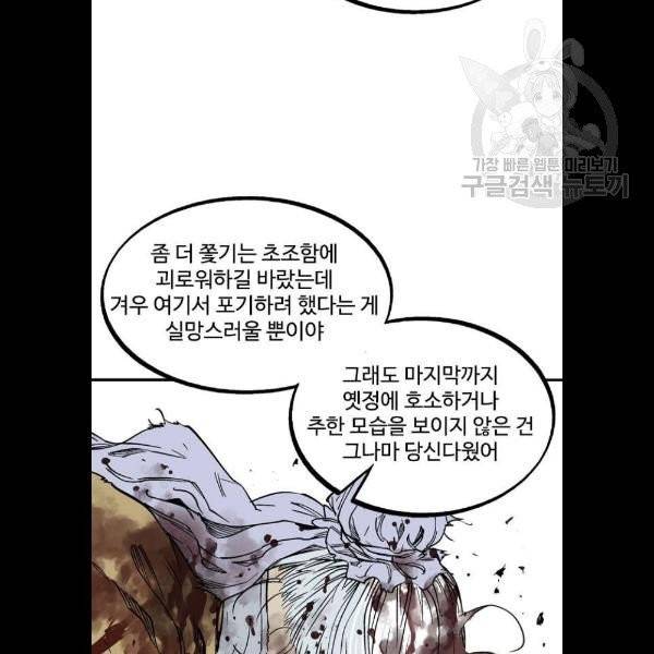 고수 2부 139화 18