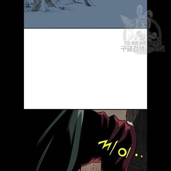고수 2부 139화 28