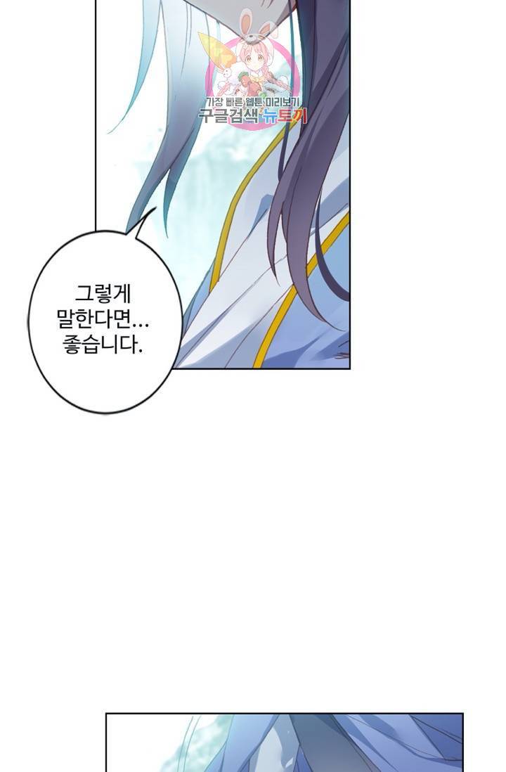 원존: 용의 비상  126화 8