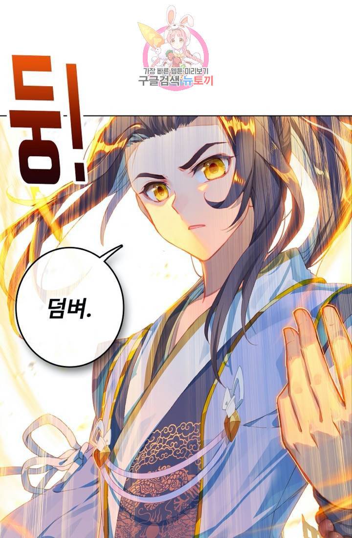 원존: 용의 비상  126화 10