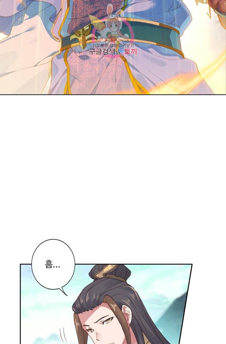 원존: 용의 비상  126화 11