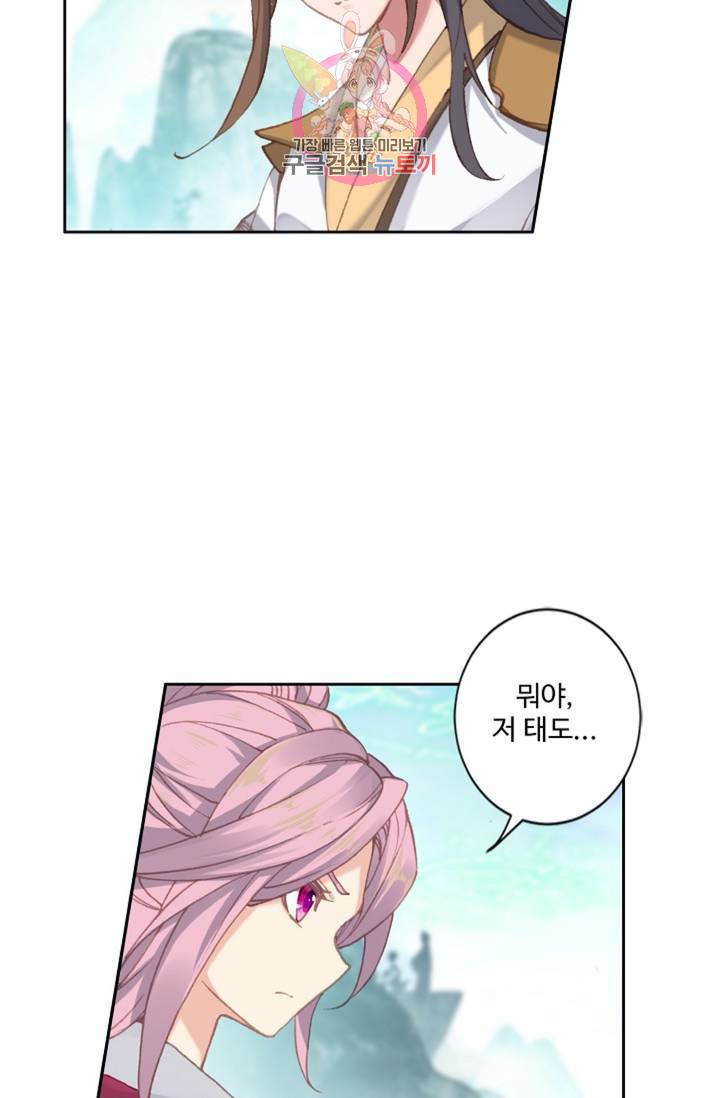 원존: 용의 비상  126화 12