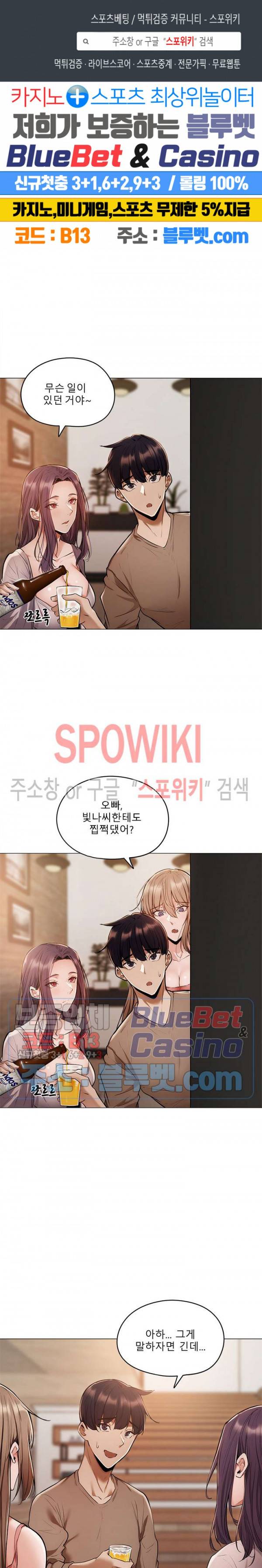 빈방 있어요? 5화 1