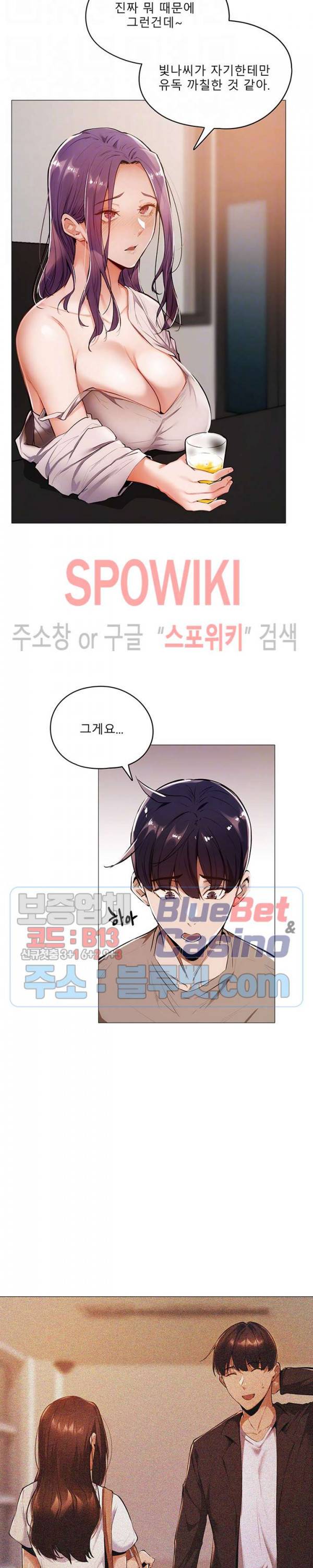 빈방 있어요? 5화 3
