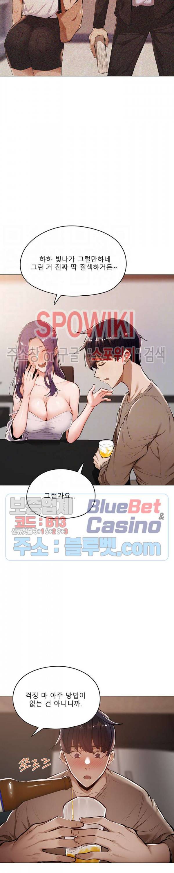 빈방 있어요? 5화 4
