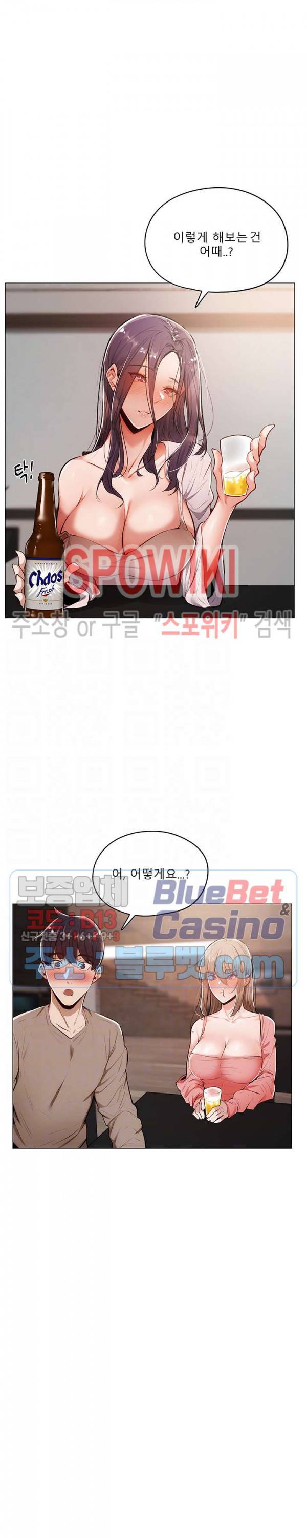 빈방 있어요? 5화 5
