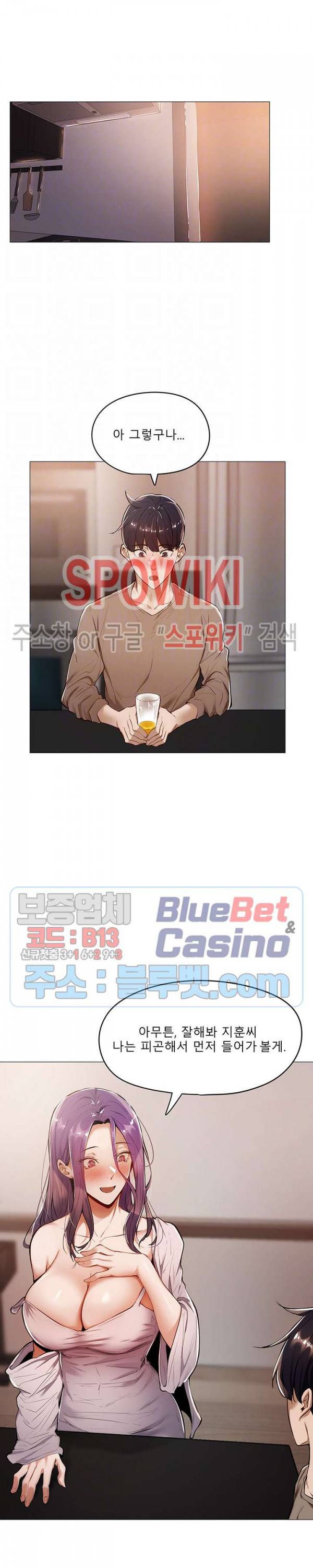 빈방 있어요? 5화 6