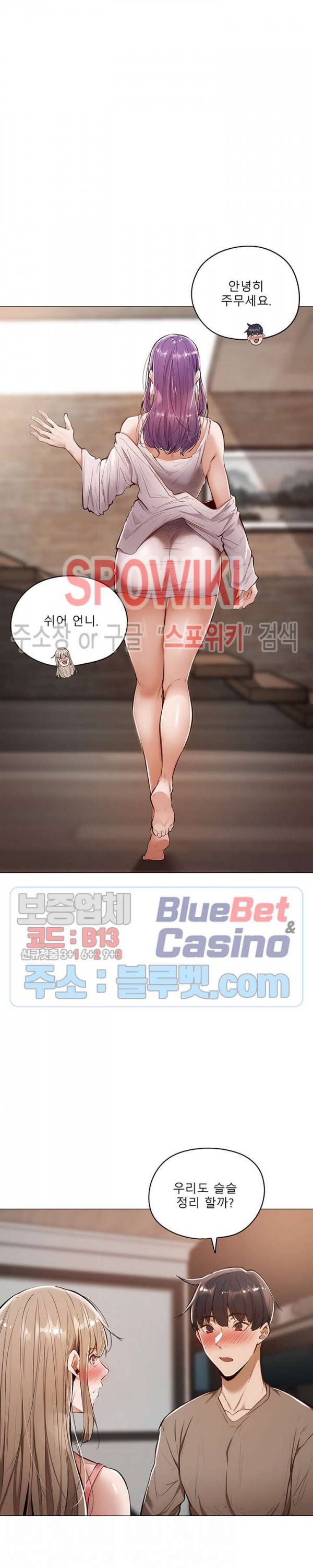 빈방 있어요? 5화 7