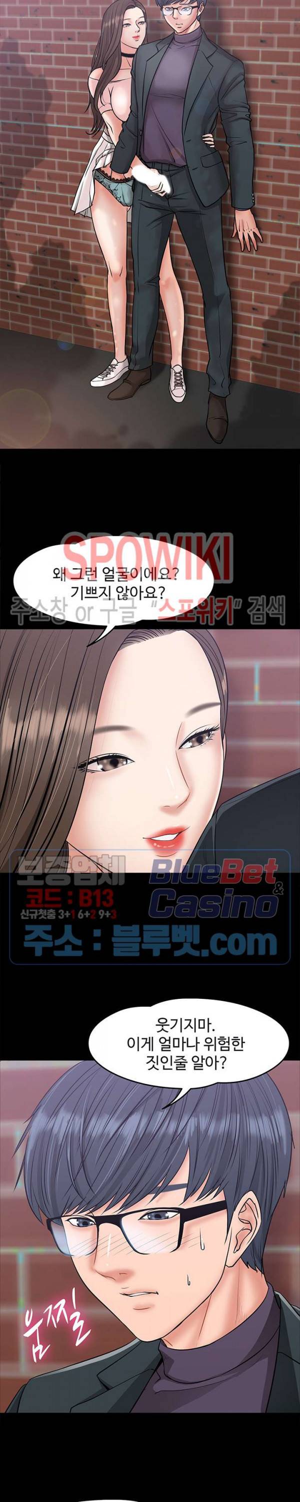 교수님, 보기만 할건가요? 8화 4