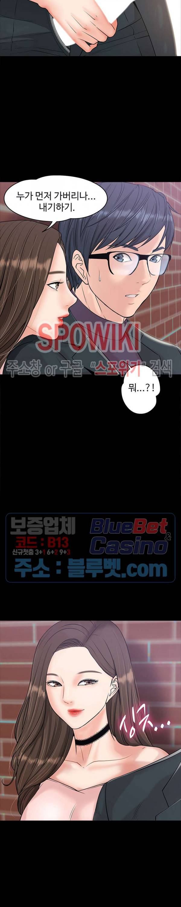교수님, 보기만 할건가요? 8화 6
