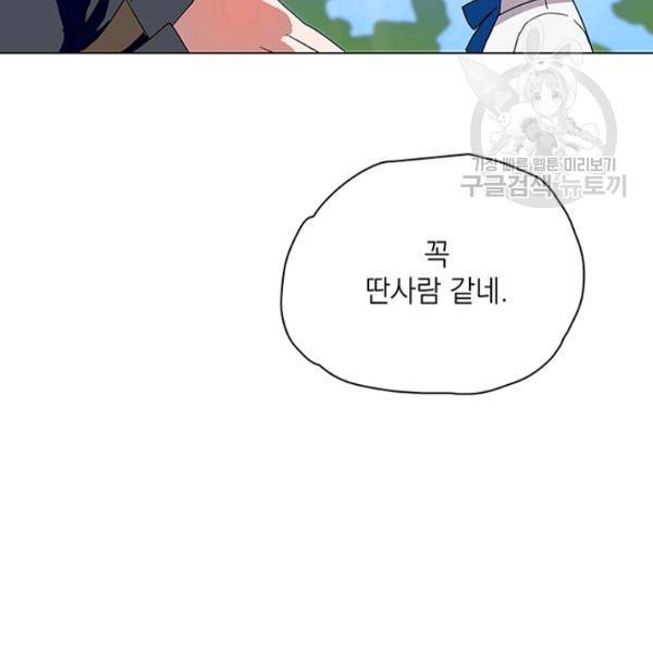 정령의 펜던트 95화 4