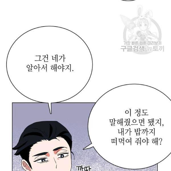 정령의 펜던트 95화 8