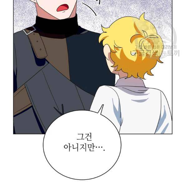 정령의 펜던트 95화 9