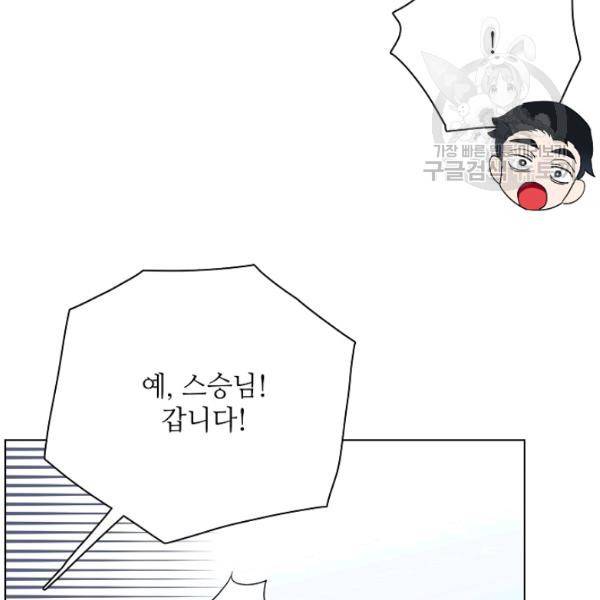 정령의 펜던트 95화 12
