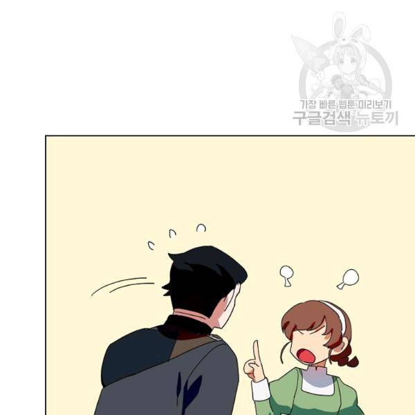 정령의 펜던트 95화 14