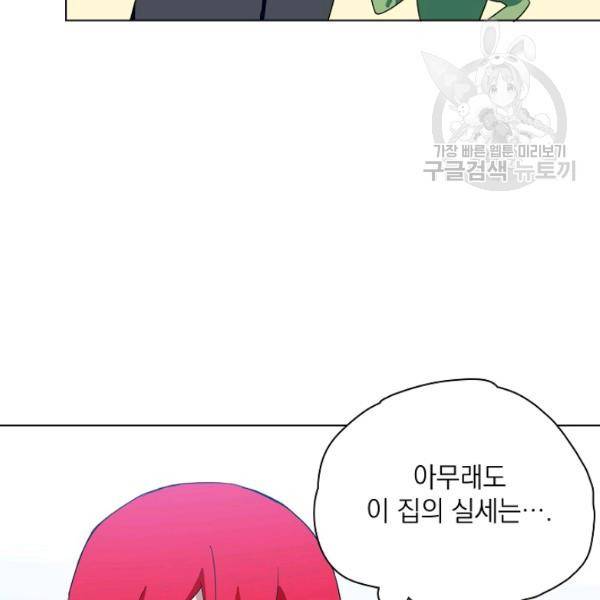 정령의 펜던트 95화 15