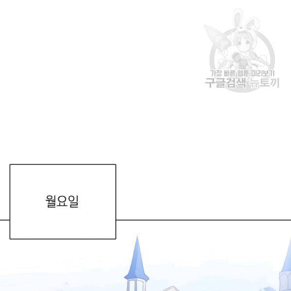 정령의 펜던트 95화 20