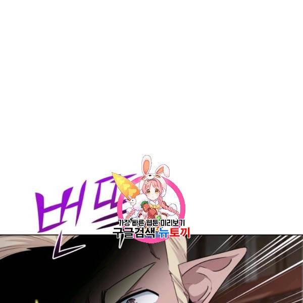 정령왕의 딸 57화 1
