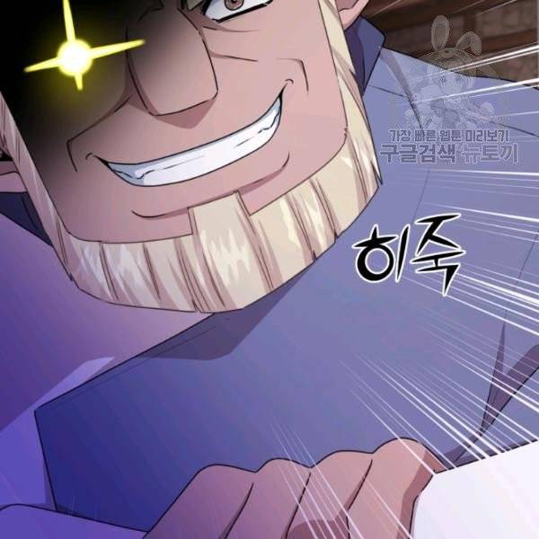 정령왕의 딸 57화 2