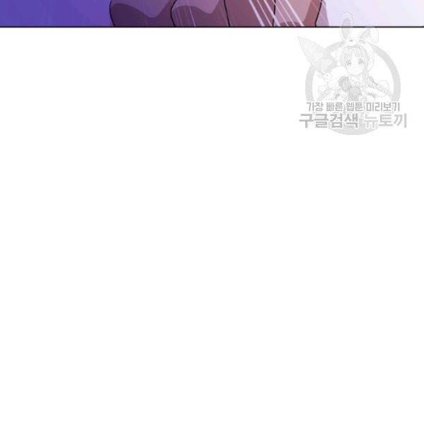 정령왕의 딸 57화 3