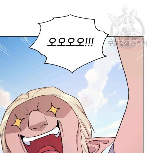 정령왕의 딸 57화 4