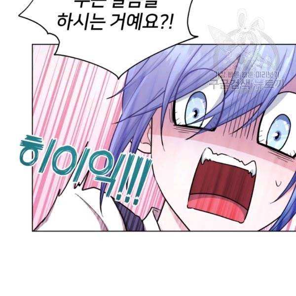 정령왕의 딸 57화 6