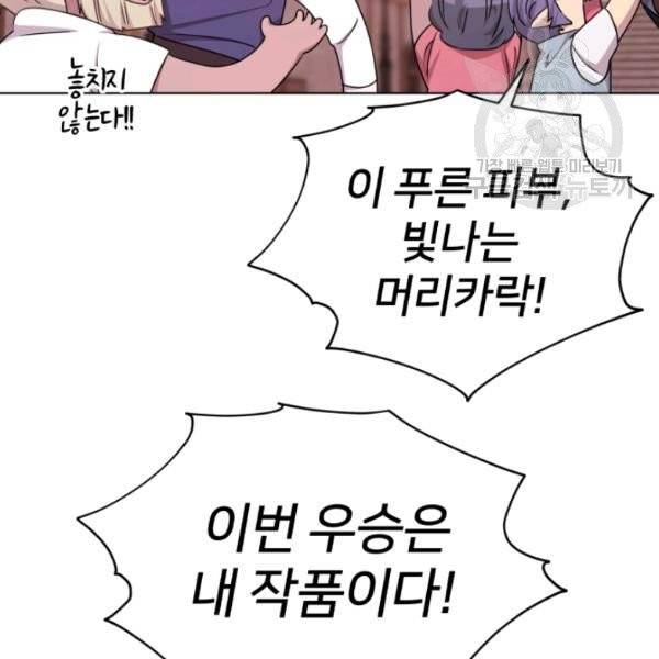 정령왕의 딸 57화 9