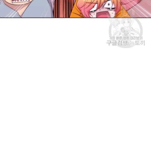 정령왕의 딸 57화 11