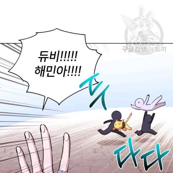 정령왕의 딸 57화 12