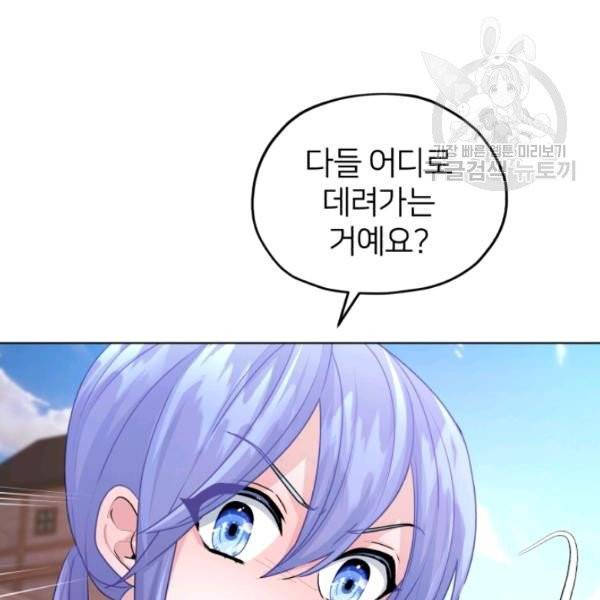 정령왕의 딸 57화 17