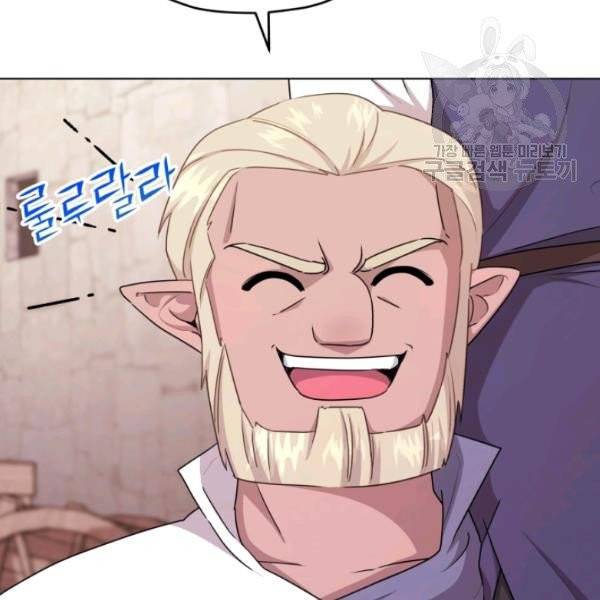 정령왕의 딸 57화 21