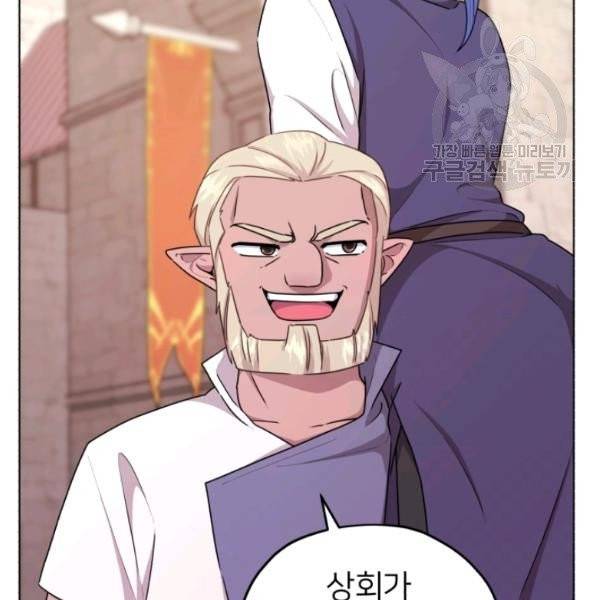 정령왕의 딸 57화 24