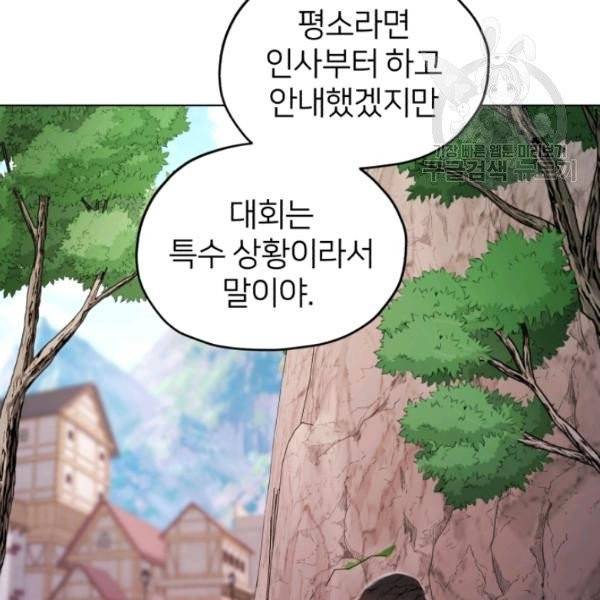 정령왕의 딸 57화 26