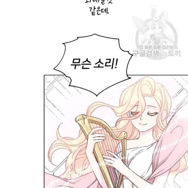 정령왕의 딸 57화 28