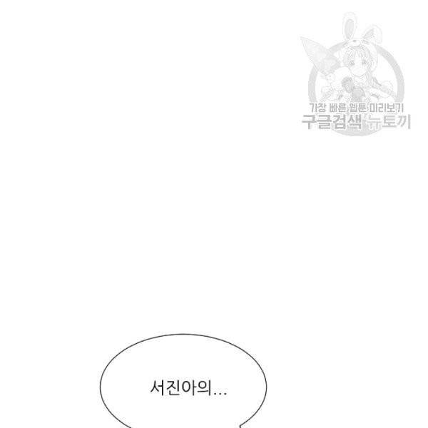 접근금지 92화 5