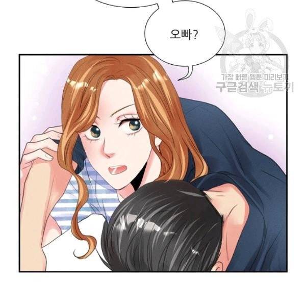 접근금지 92화 6