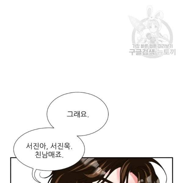 접근금지 92화 7