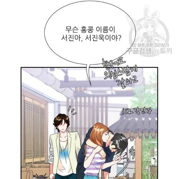 접근금지 92화 10