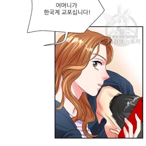 접근금지 92화 12