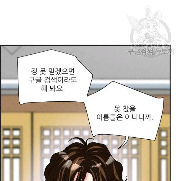 접근금지 92화 13