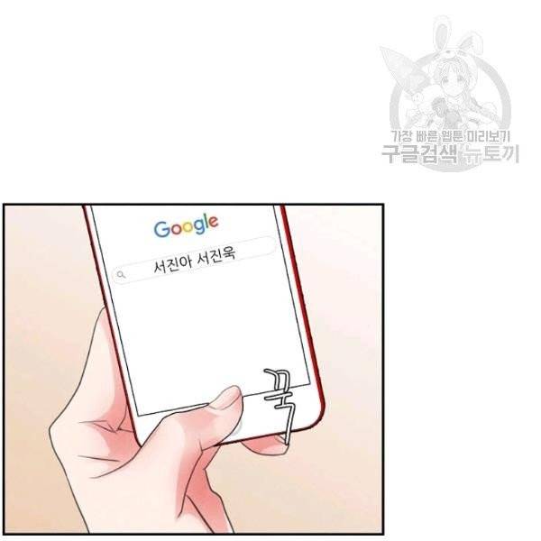 접근금지 92화 17