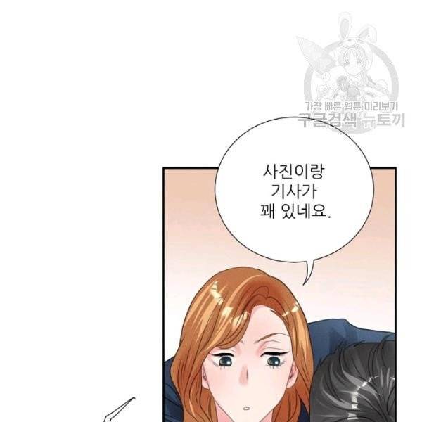 접근금지 92화 18