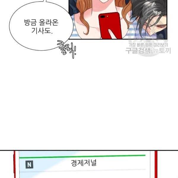 접근금지 92화 19
