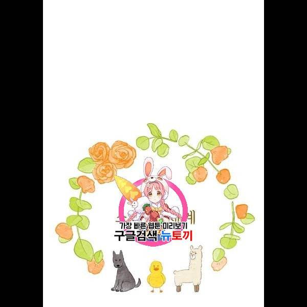 소녀의 세계 2부 45화 1