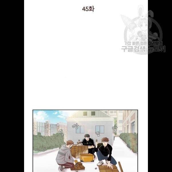 소녀의 세계 2부 45화 2