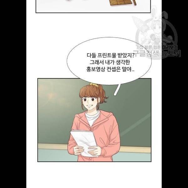 소녀의 세계 2부 45화 3