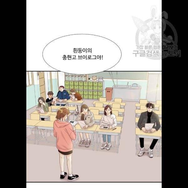 소녀의 세계 2부 45화 4