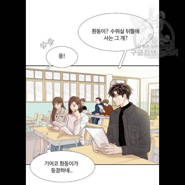 소녀의 세계 2부 45화 5