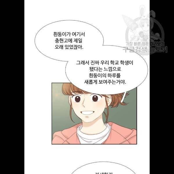 소녀의 세계 2부 45화 6
